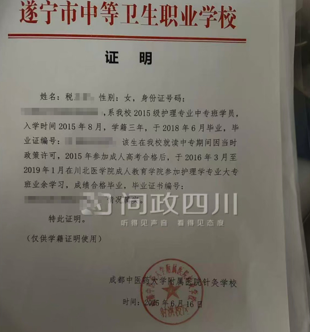 “学历套读”的争议不能止于个案解决