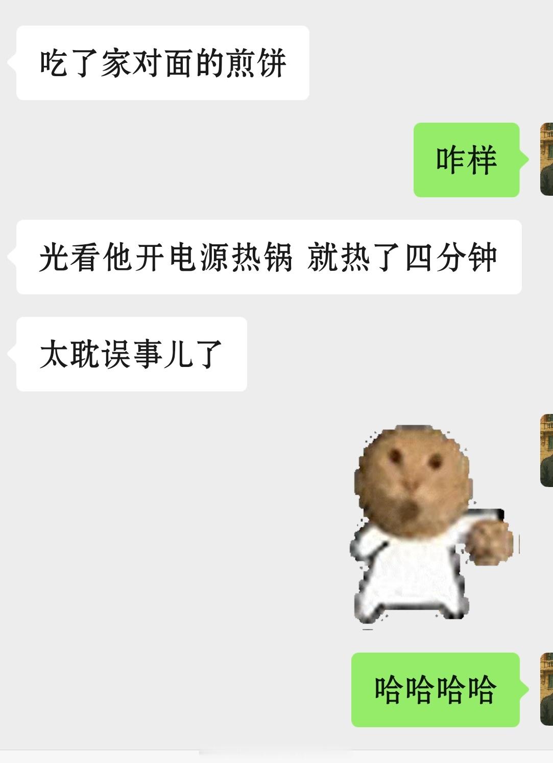 哈哈哈哈[笑着哭]​​​