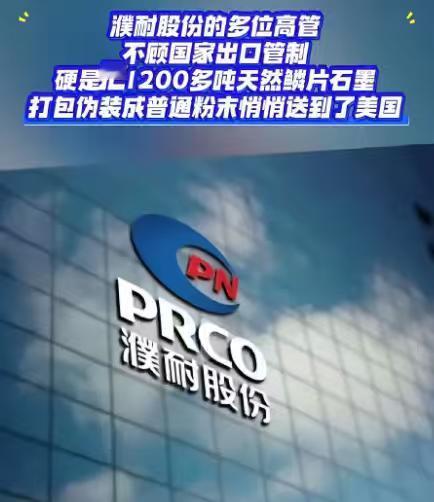 濮耐股份计划自己掏钱赎回股票。因为这几天的濮耐股份，天天都是跌停，小散户抛售