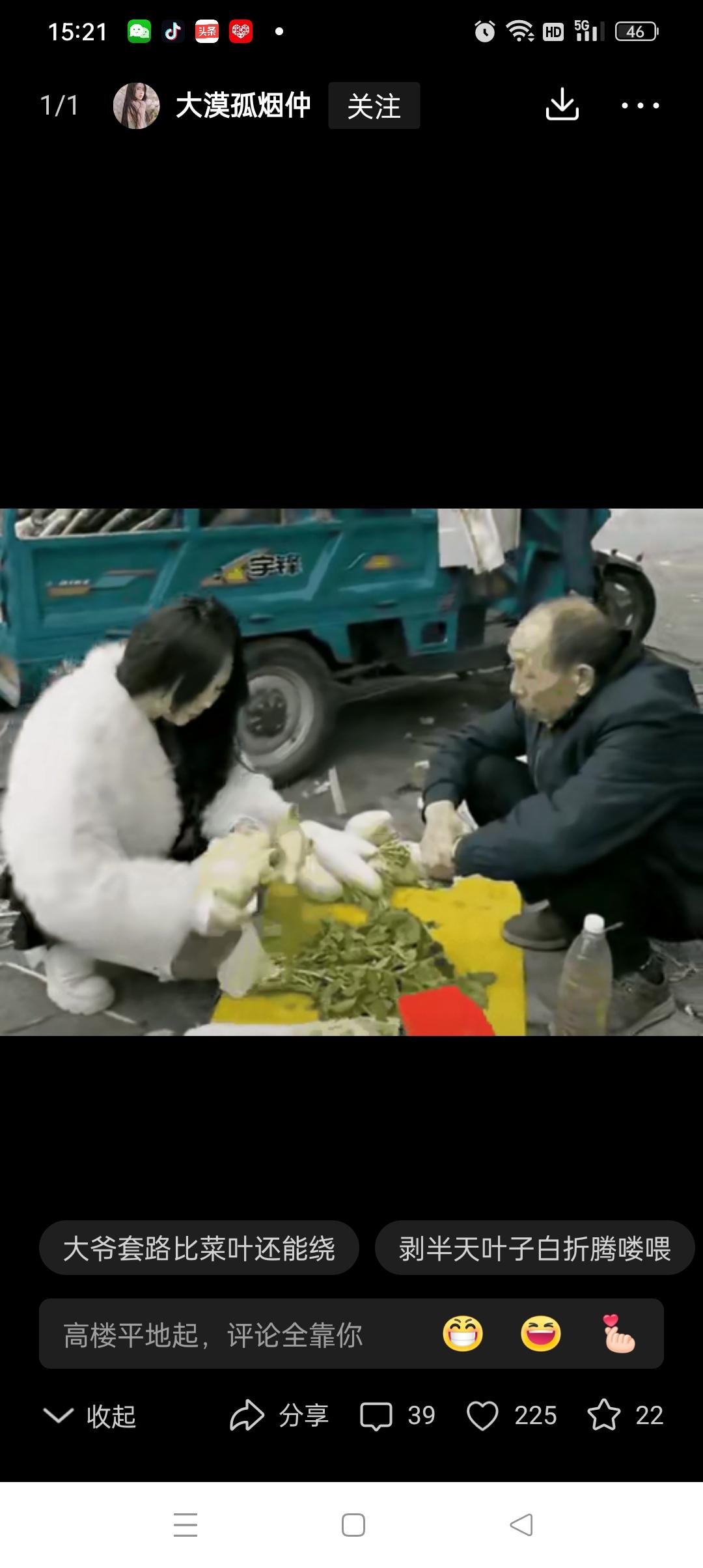 果然姜还是老的辣，女子买大爷的白菜，抱着一颗白菜使劲剥，只留里面的嫩叶子。剥好让