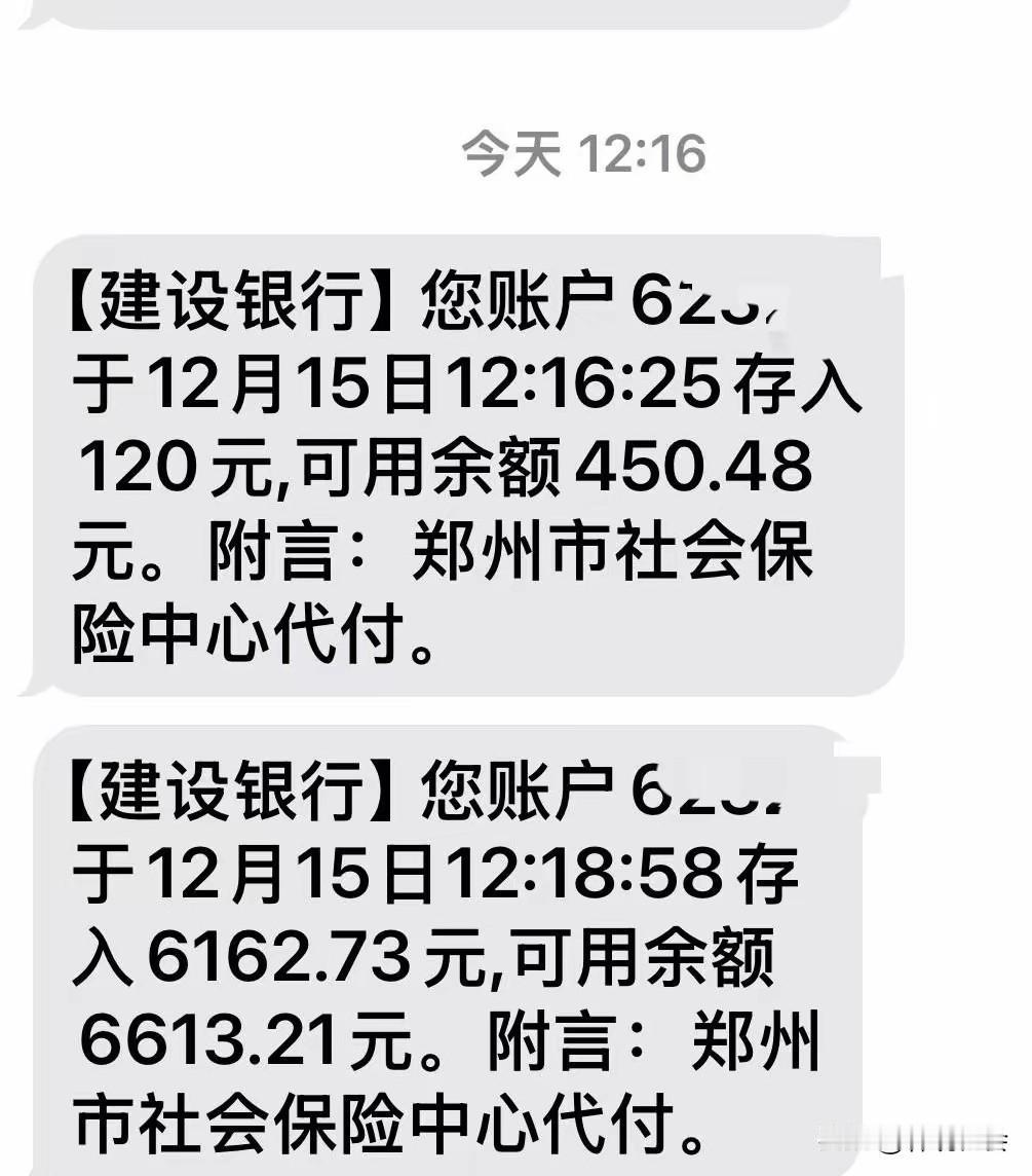 12月15日，有位网友发帖称，每月的15号是他最快乐的一天，因为养老金这一天会雷