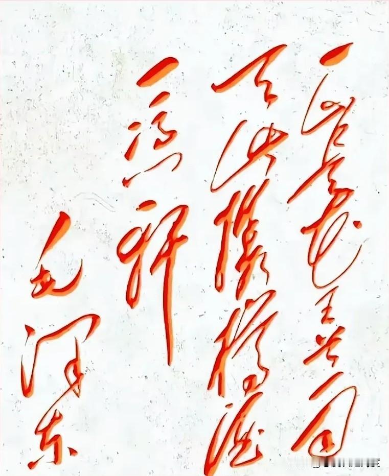 最近，有网友在网上晒出一幅红底草书作品，气势十足，但内容却让不少人犯了难。除