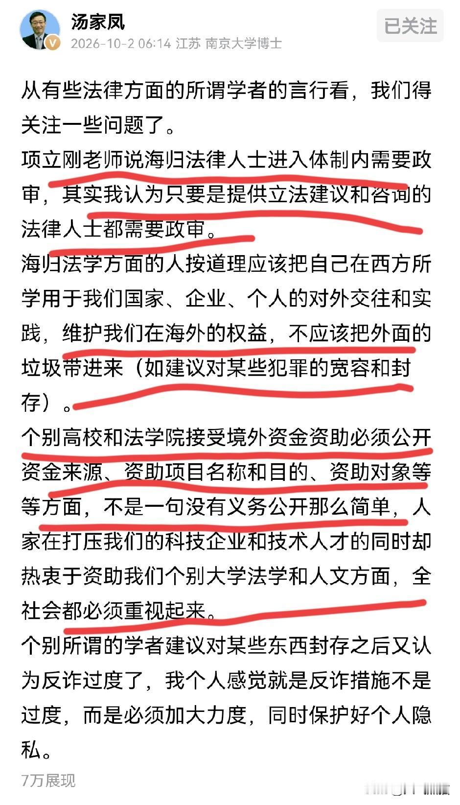 在汤家凤看来，项立刚说海归法律人士进入体制内需要政审，其实他的看法更进一步，不光