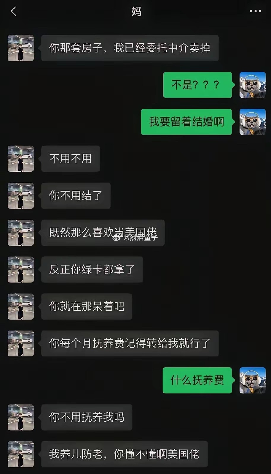 这个妈妈倒是三观非常正