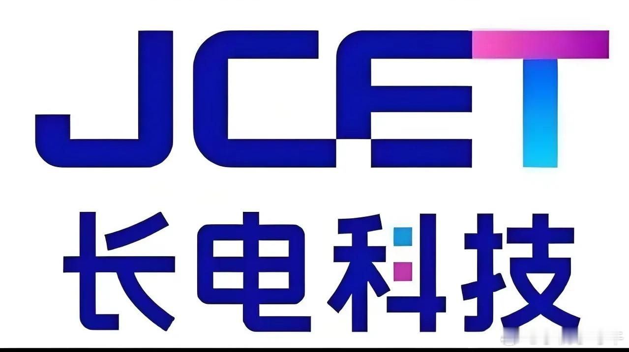 “华润微”与“长电科技”有重组的可能吗？2025新年伊始就出现了中国兵器装备集团