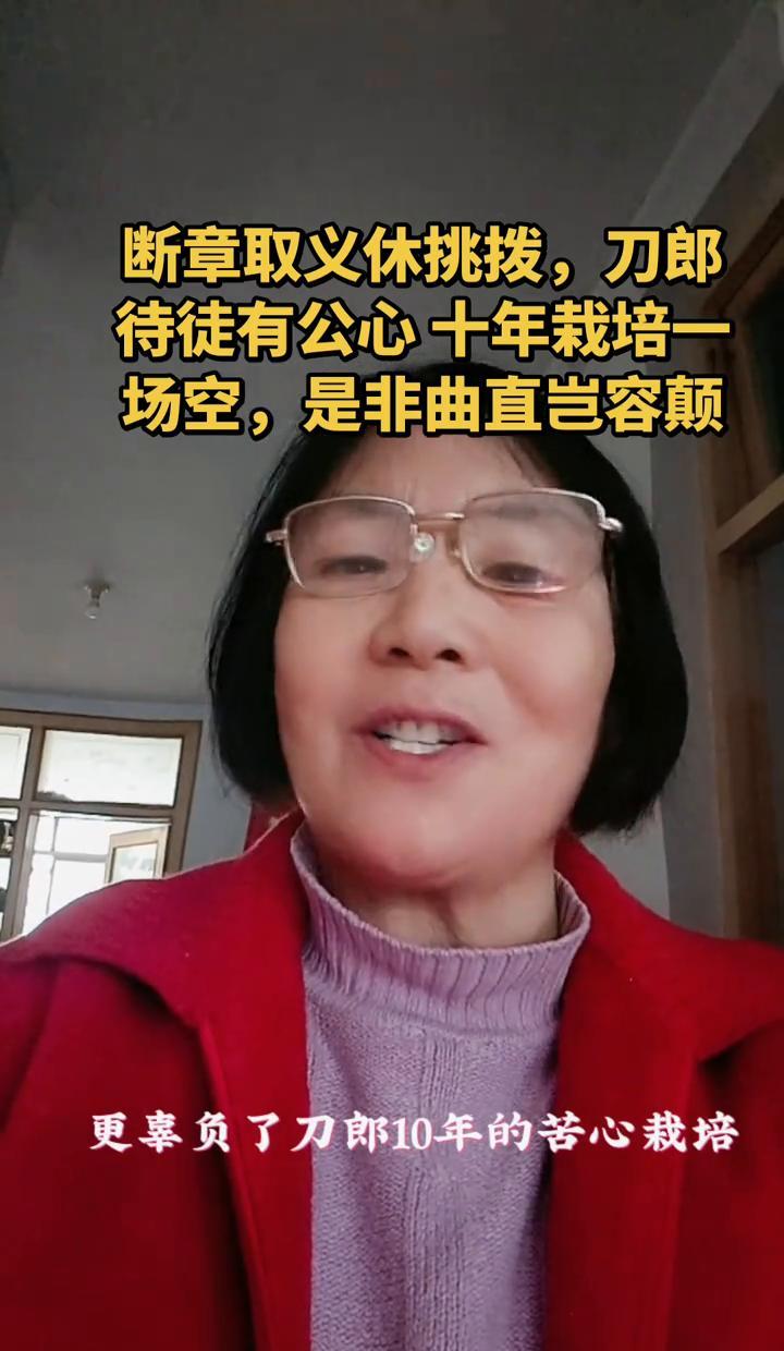 别再被那个“跪谢恩师”的视频骗了。刀郎的“不公”，背后是娱乐圈最朴素的真理。