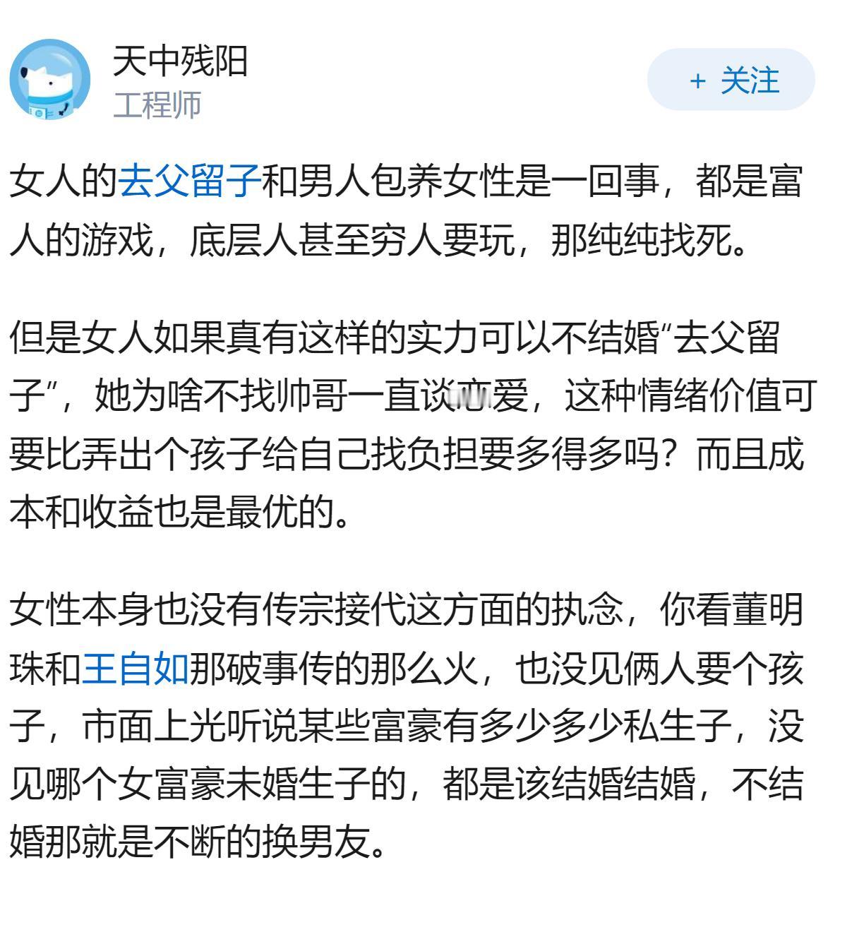 如何评价深圳卫健委发出的文章《去父留子，当代女性最毒鸡汤》？