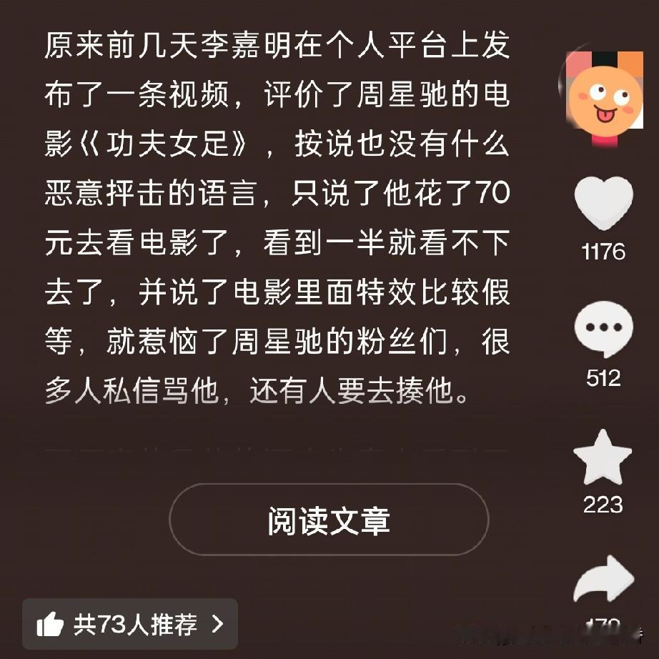 昨天我发了个本地网红李嘉明遭受网暴的头条，算是小爆一下，截止到现在浏览量达到1.