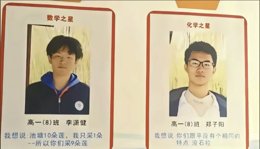 高考倒计时网上流传的两张学霸天梯榜：温欣雨包揽全科单科状元，文理六科全线领跑
