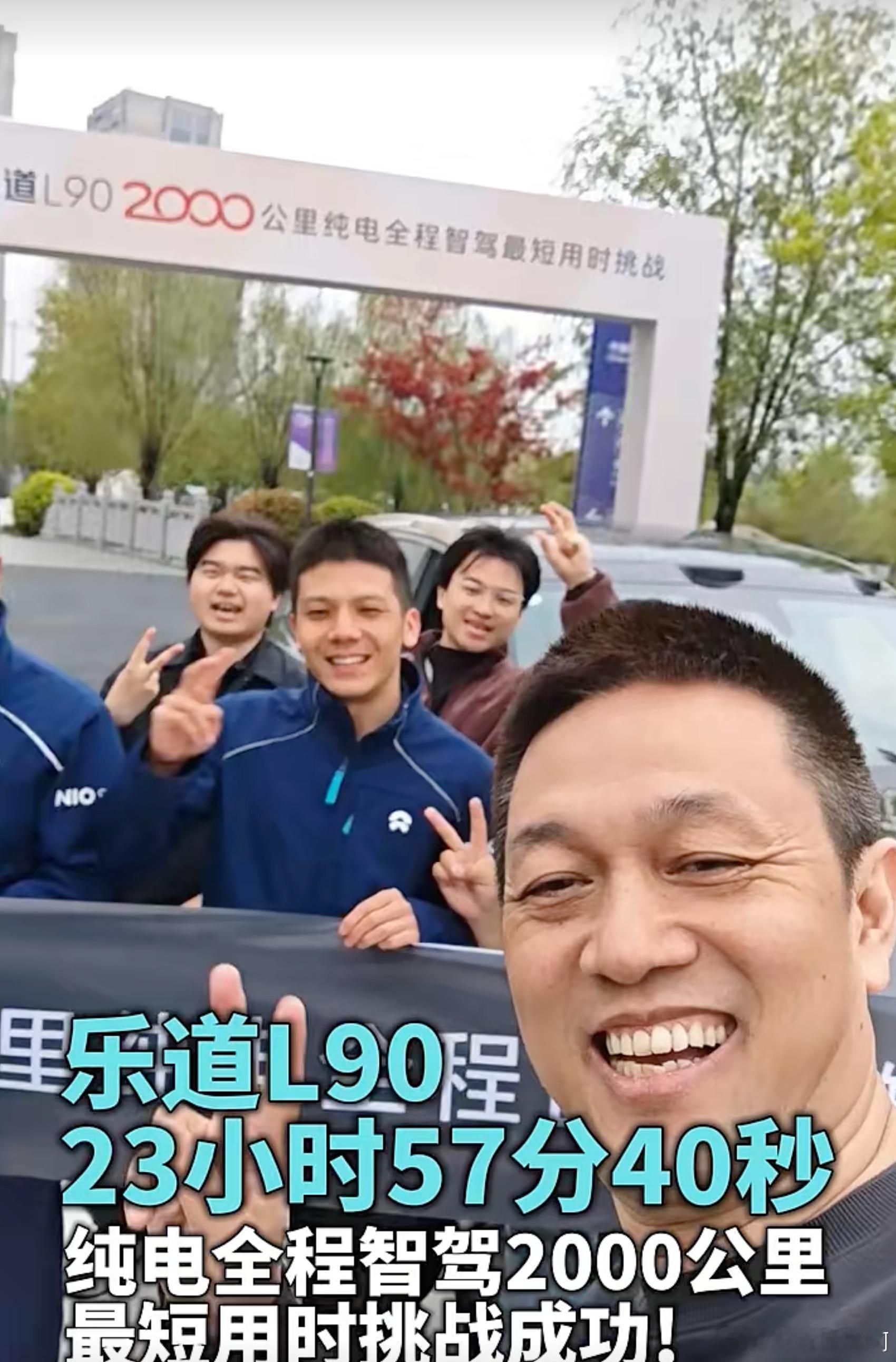 刚刚L90智驾挑战2000km结束了，用时23小时57分40