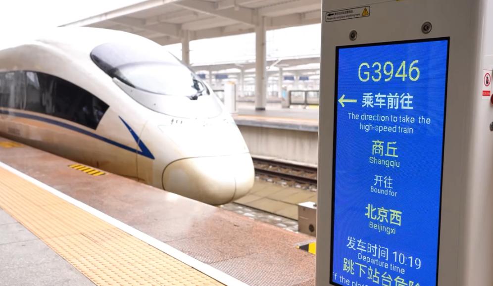 商丘等了太多年，这回终于等来了真正的“十字枢纽”。 9月28日雄商高铁开通后
