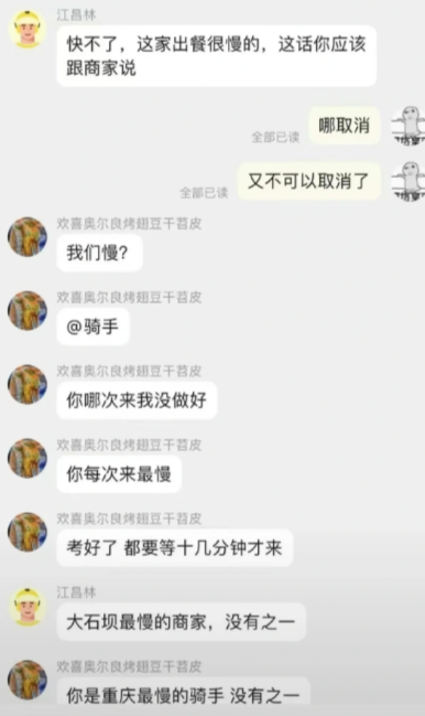 找外卖小哥聊天也不错,很幽默