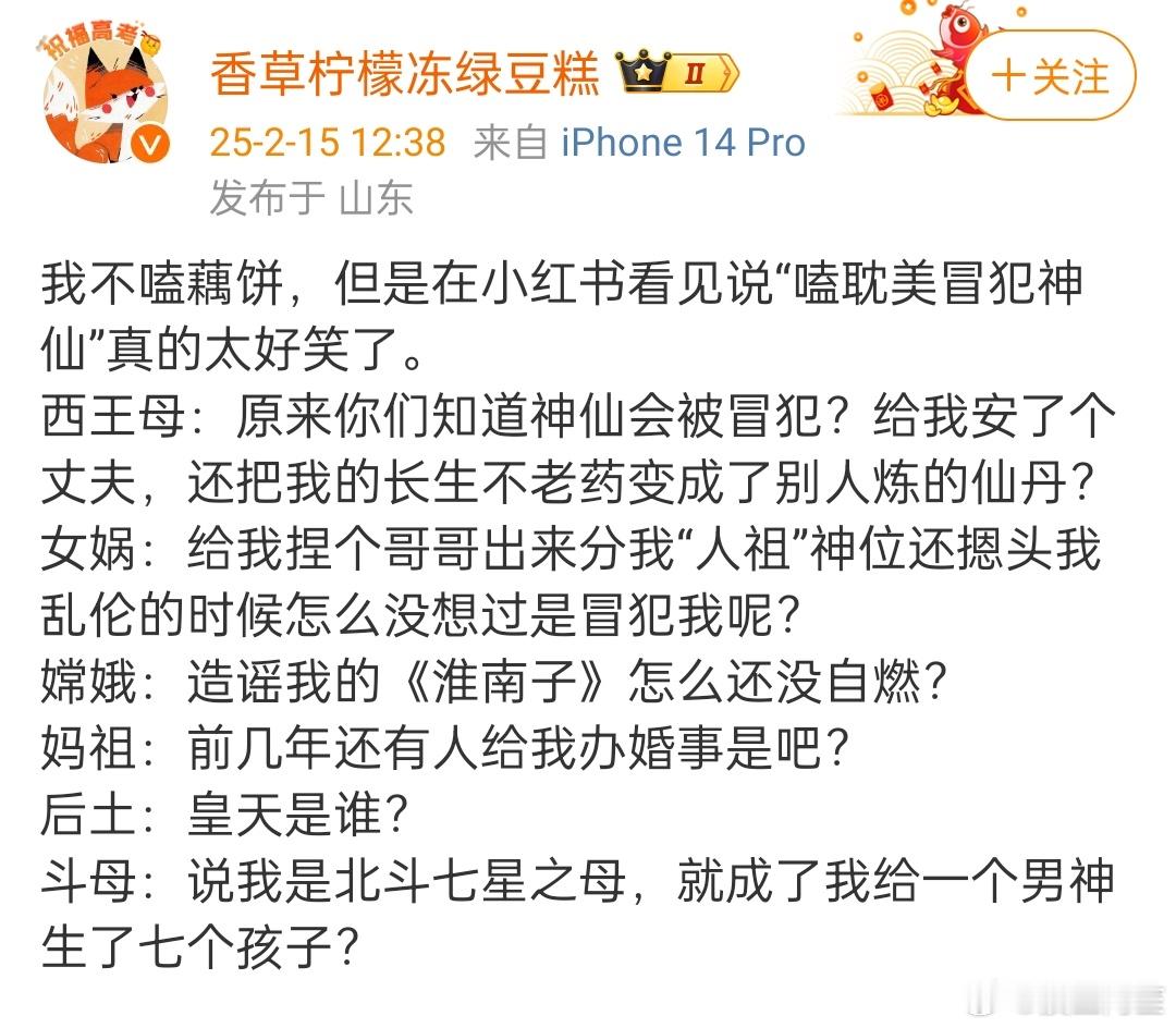 立场依然是不磕藕饼，不过第一次知道原来这么多女神仙的丈夫和孩子都是造谣的……