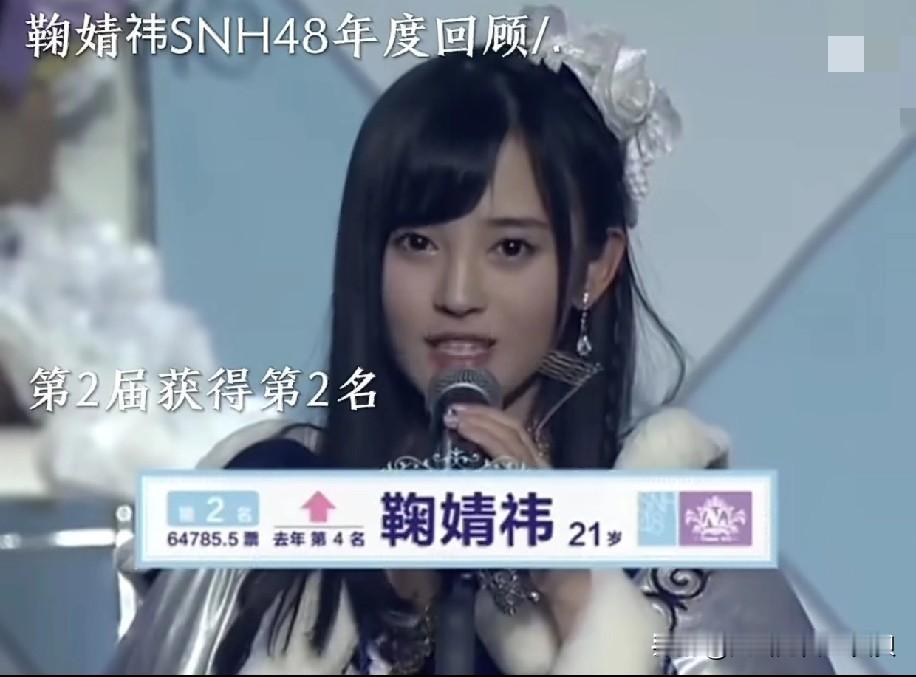 网上经常看到一句话，说鞠婧祎作为爱豆是优秀的。理由是，「入行多年，没有绯闻，