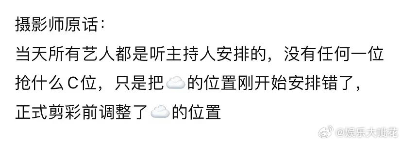 再来看tiffiany站位事件，唐嫣工作室告黑，附带Tiffany活动现场亲历摄