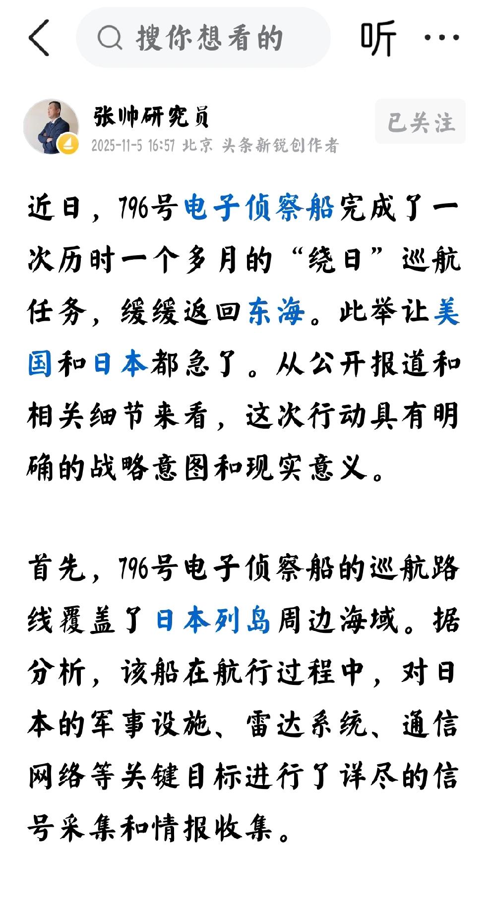 高市早苗：外交警告，军事震慑个人观点：个人预判，接下来对日策略将会有