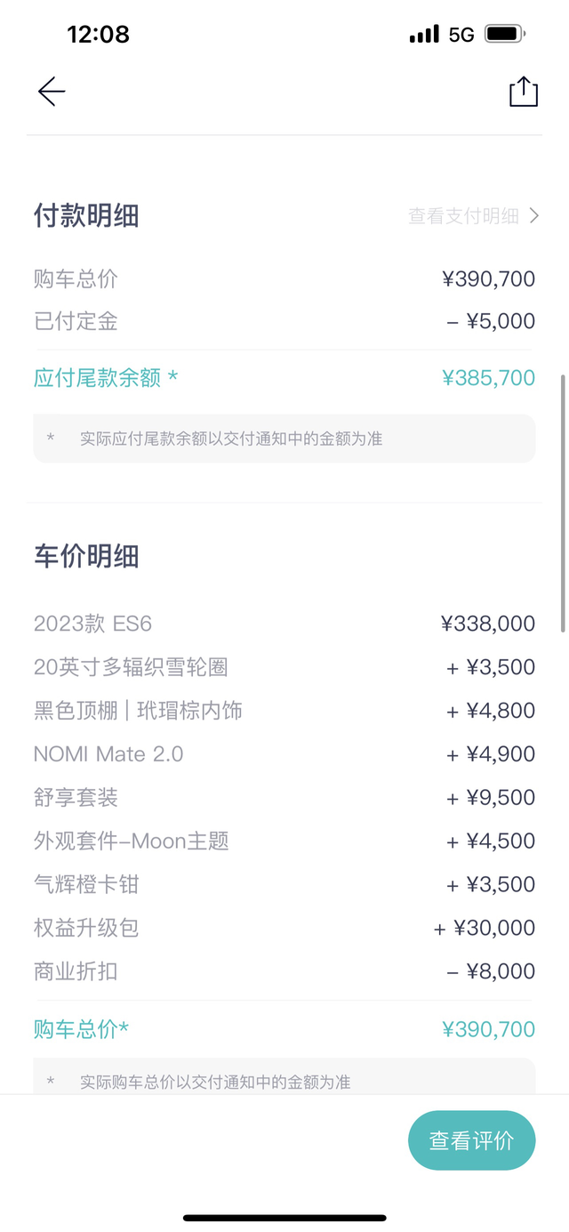 蔚来产能怎么那么慢锁单起我已经6周了提车的家人们，你们车子上线到下线运输，到提