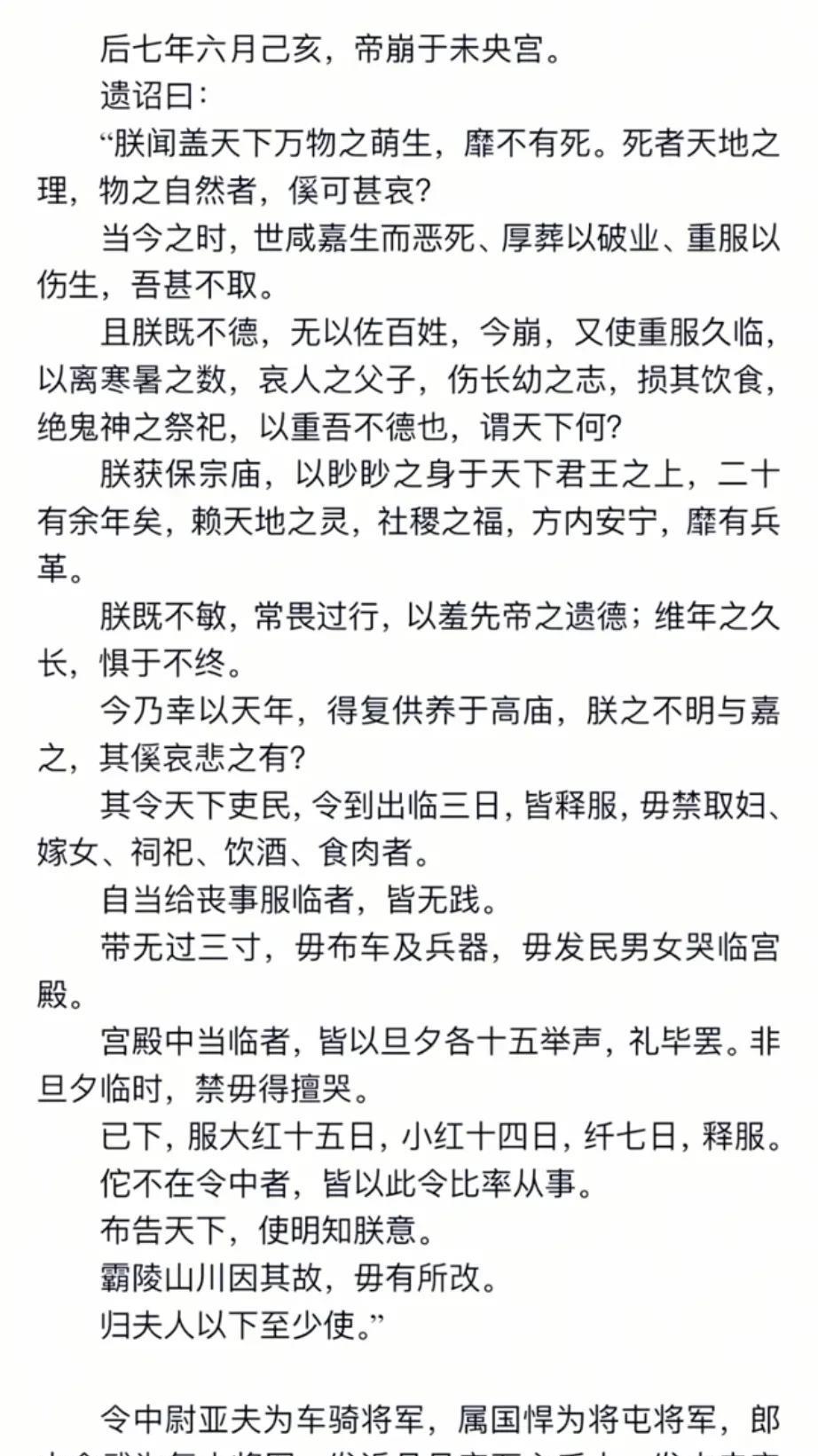 汉文帝其实遗传了刘邦很多优秀的基因，比如骨子里那种对百姓的仁，再比如对死亡的不屑