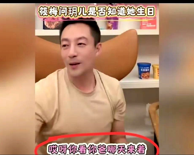 马筱梅听到玥儿的话尴尬了！汪小菲开直播时镜头外传来马筱梅的声音：