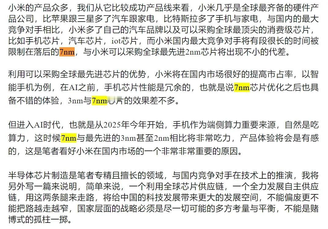 看到一篇雄文的截图，话糙理不糙。今年是华为压力最大的一年：主要精力没有放在手