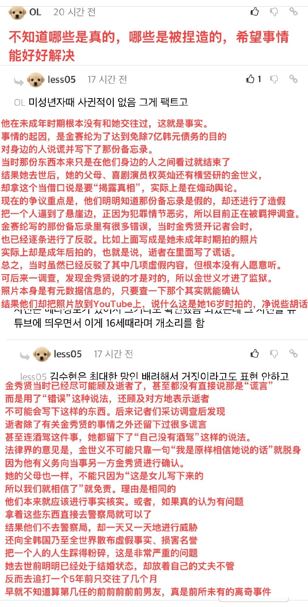 最令人唏嘘的就是这个，金秀贤方已经尽自己最大可能保留逝者的颜面了，在当下那种情况还能做到这样简直就是