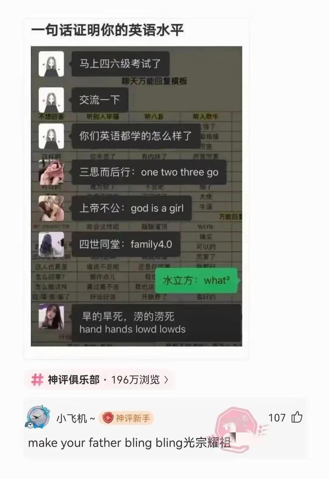 英语多少级，才能达到这个水平？​​​