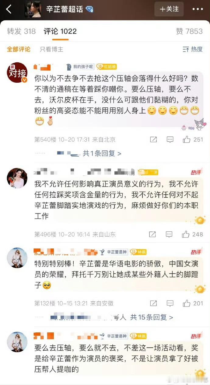 如果去做脚蹬子也是团队➕本人权衡利弊后的结果……​​​