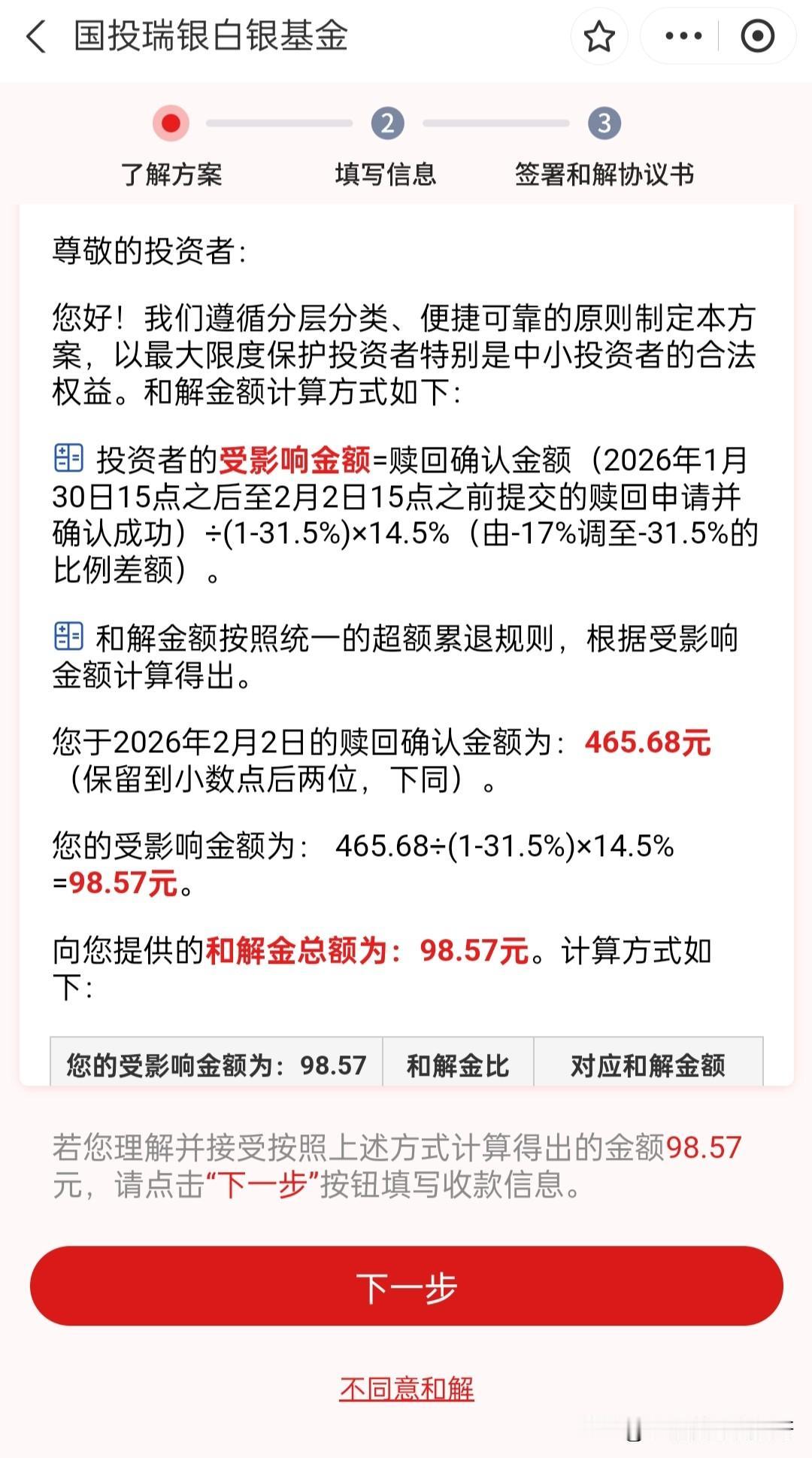 还记得2026年的2月2日事件吗？没买白银的肯定不知道2月2日发生的悬崖式的
