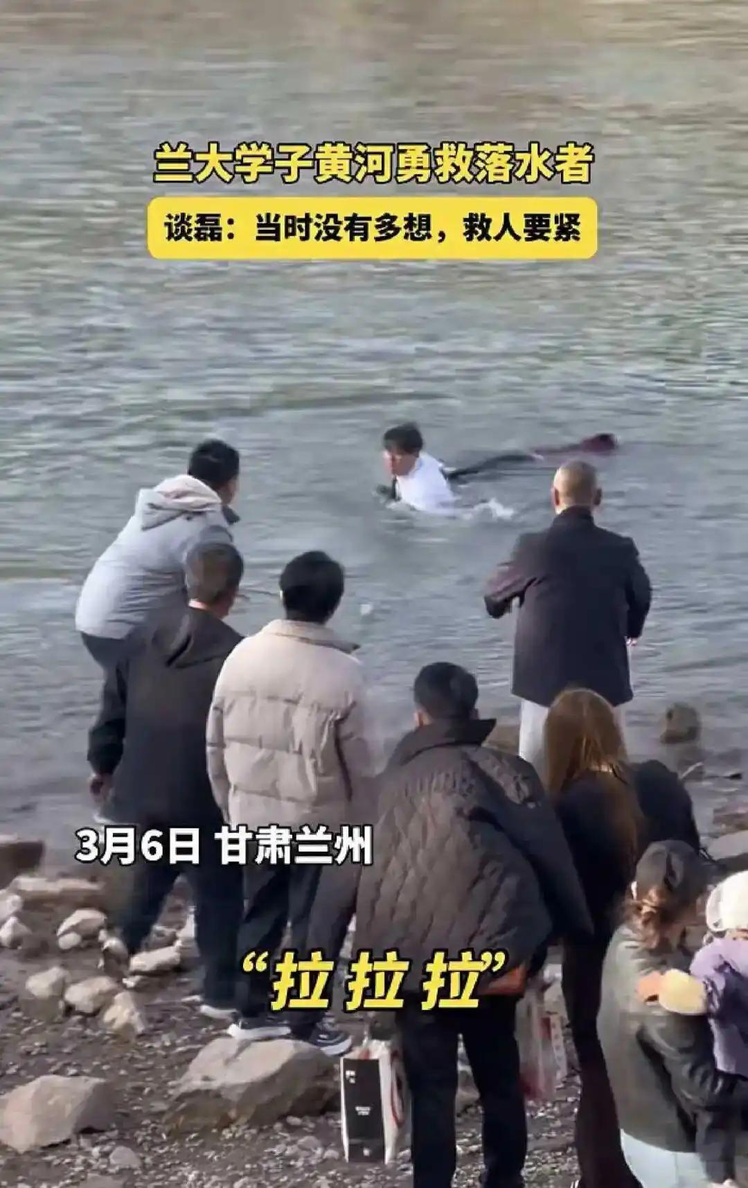 黄河救人的小伙，是兰州大学博士生！兰州黄河边，一位博士生用纵身一跃，诠释了何