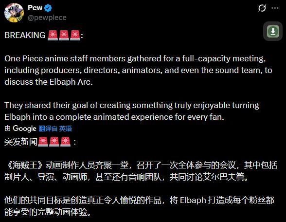 海贼王海贼王大家可以狠狠期待一下艾尔巴夫篇了！！