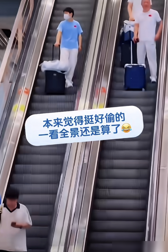 孙颖莎站在扶梯上，就一小只，圆脸白皮，谁看了不想揉一把。可你再看她前后左右，国乒这帮人赶路跟打仗似的