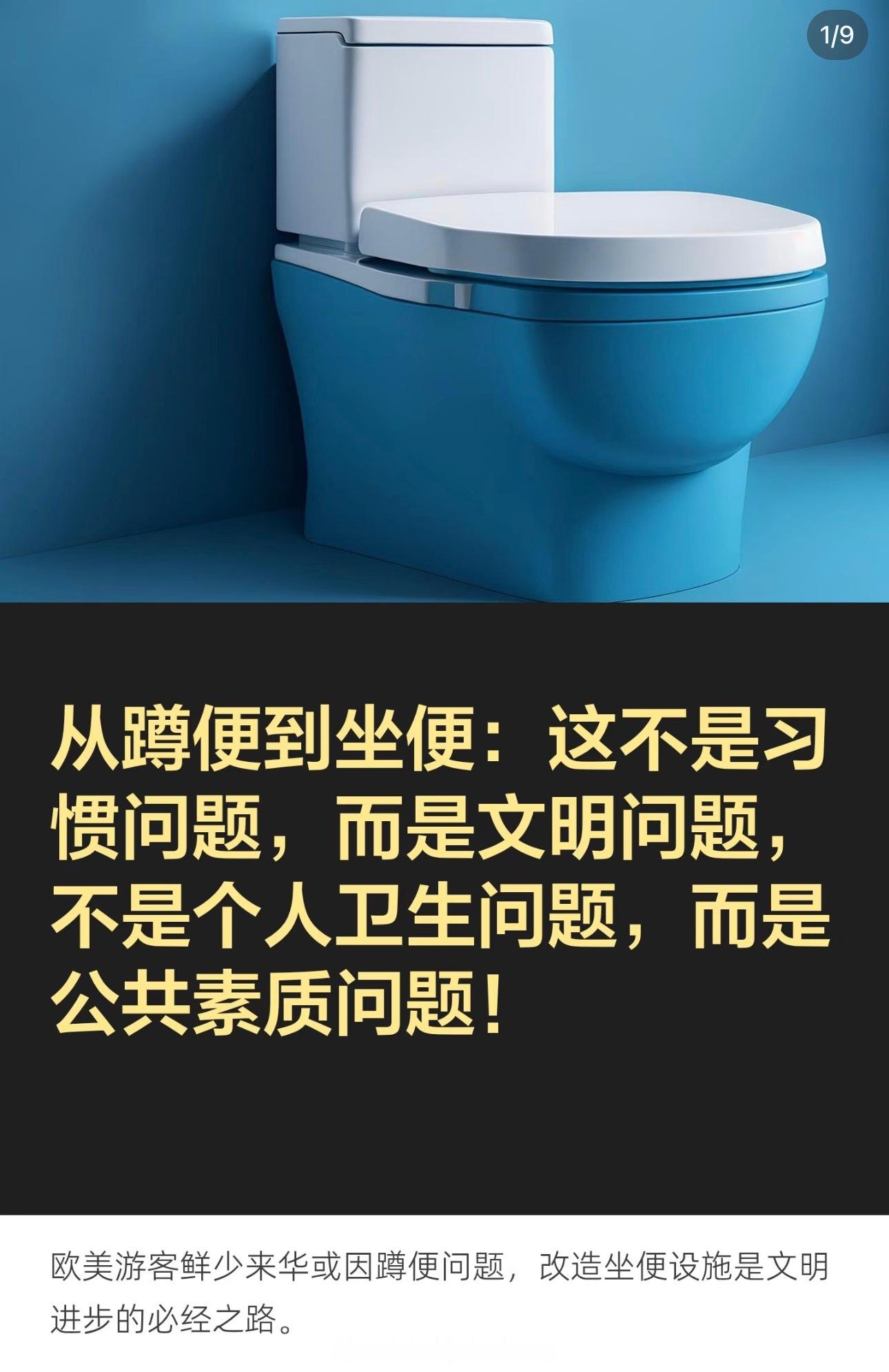 这也能扯上文明？