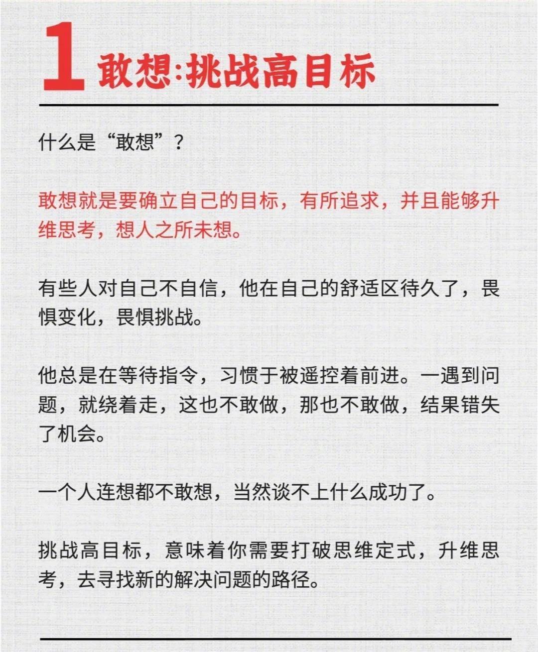 领导最喜欢的管理者，都有一个共同特点总裁学对课首选世华课世华学院总裁首选学