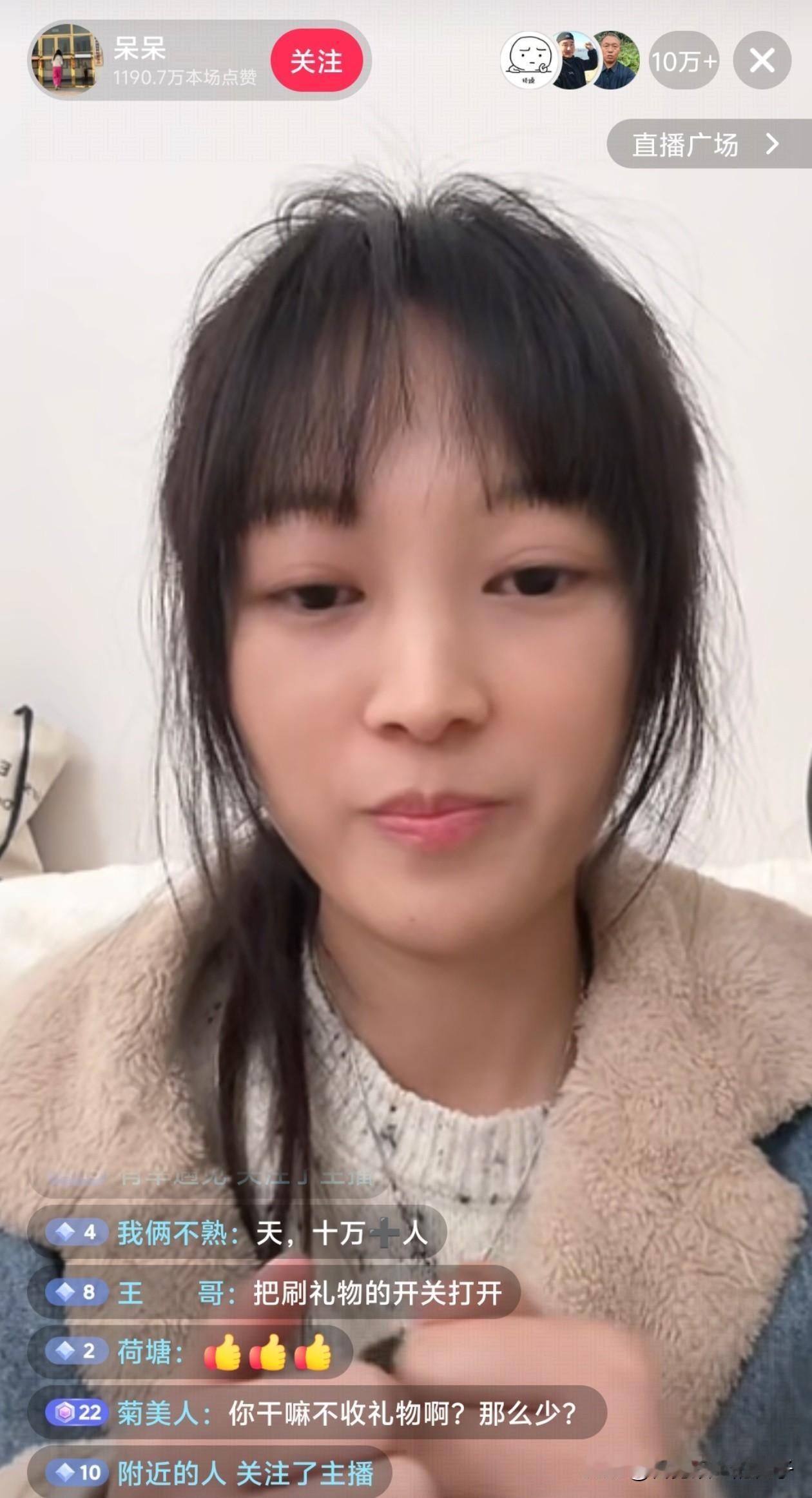 呆呆这次损失大了！直播2个多小时，结果一毛钱礼物也没收到，不是因为她想要礼物