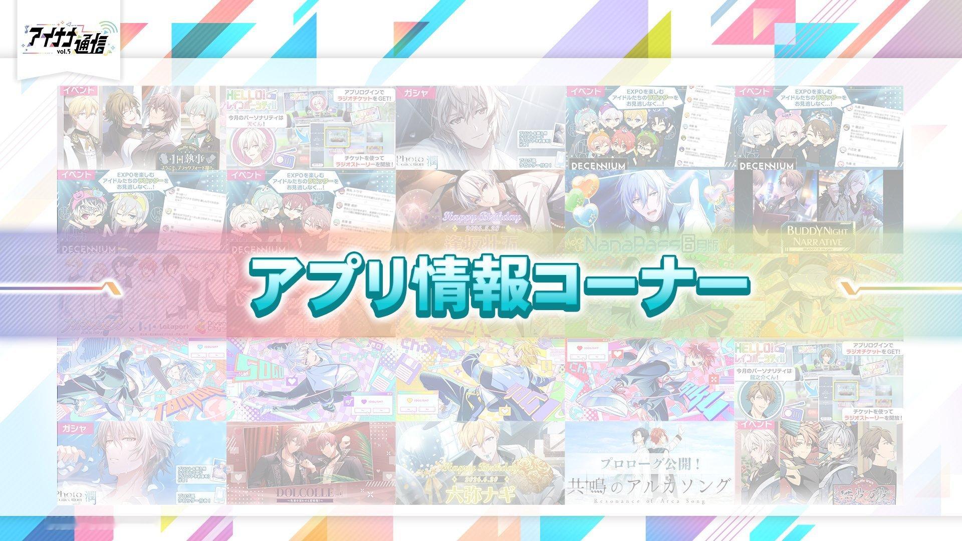 idolish7idolish7偶像星愿﻿爱娜娜【直播情报】我们将带话题标签【