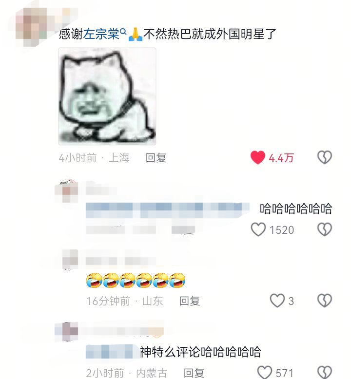 好家伙​​​