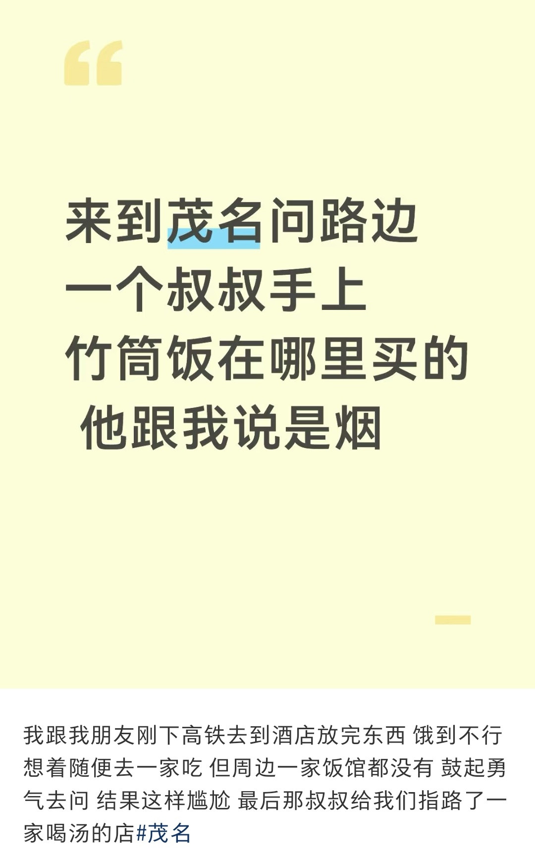 把水烟认成竹筒饭[捂脸哭]​​​