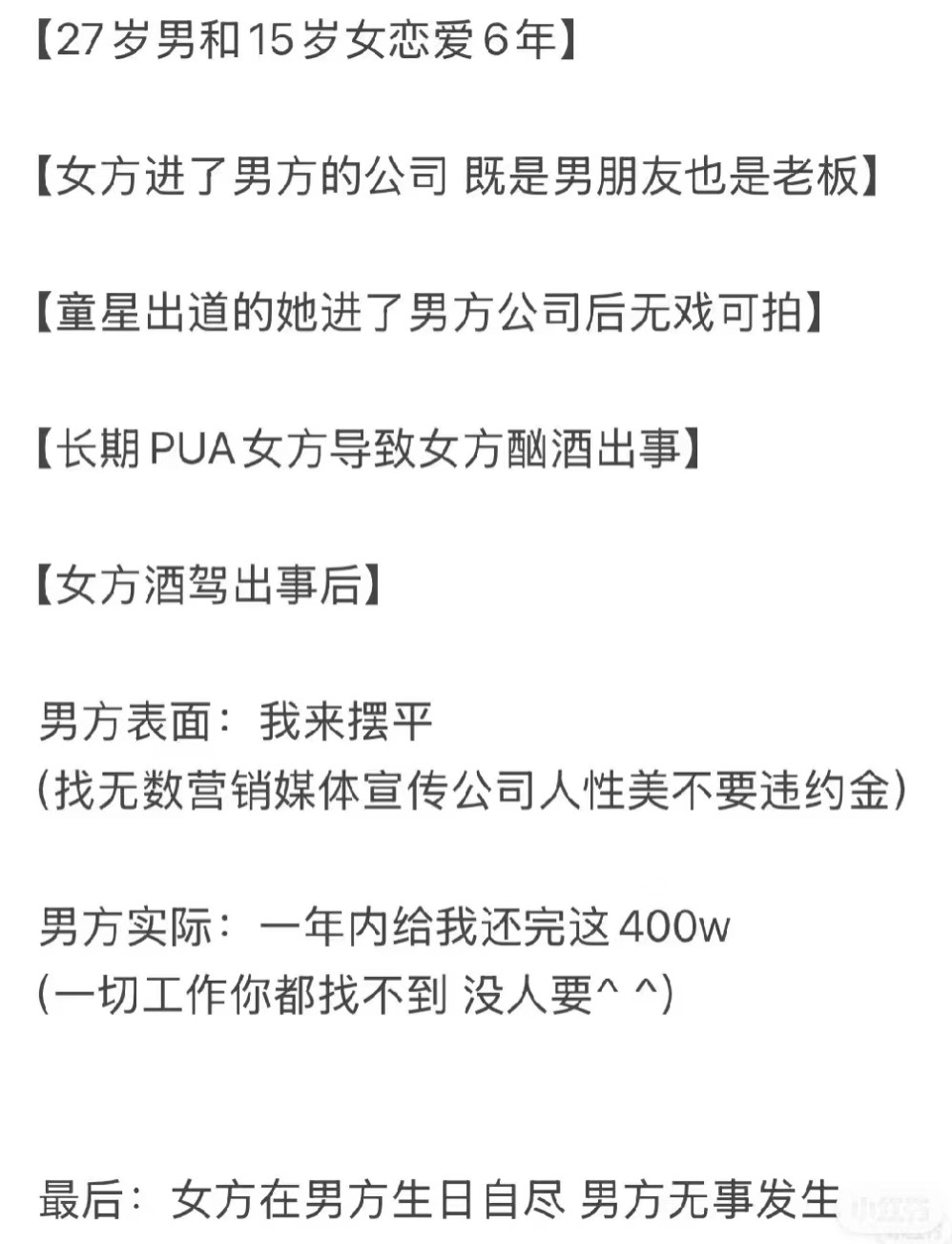 韩媒继续输出！再爆金秀贤表白金赛纶情书+多张私照！韩网友猛冲评论区！​​​