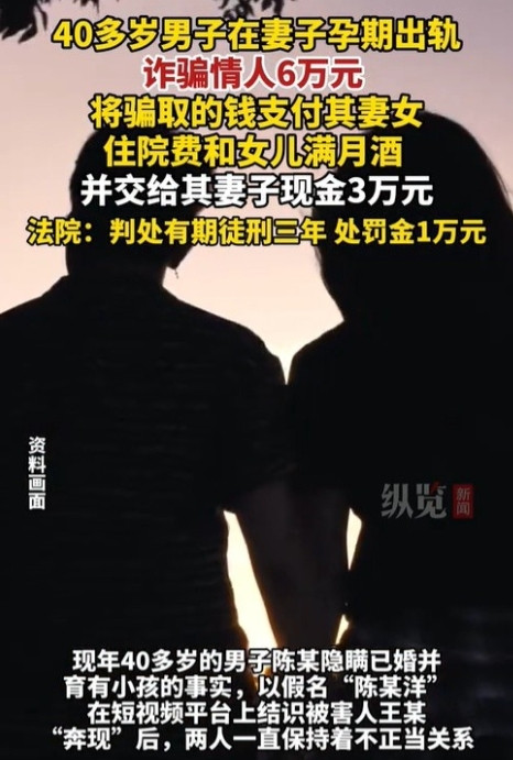 湖北黄石，一40多岁无业男子在妻子怀孕期间出轨已婚女子，期间男子陆续从该女子处拿