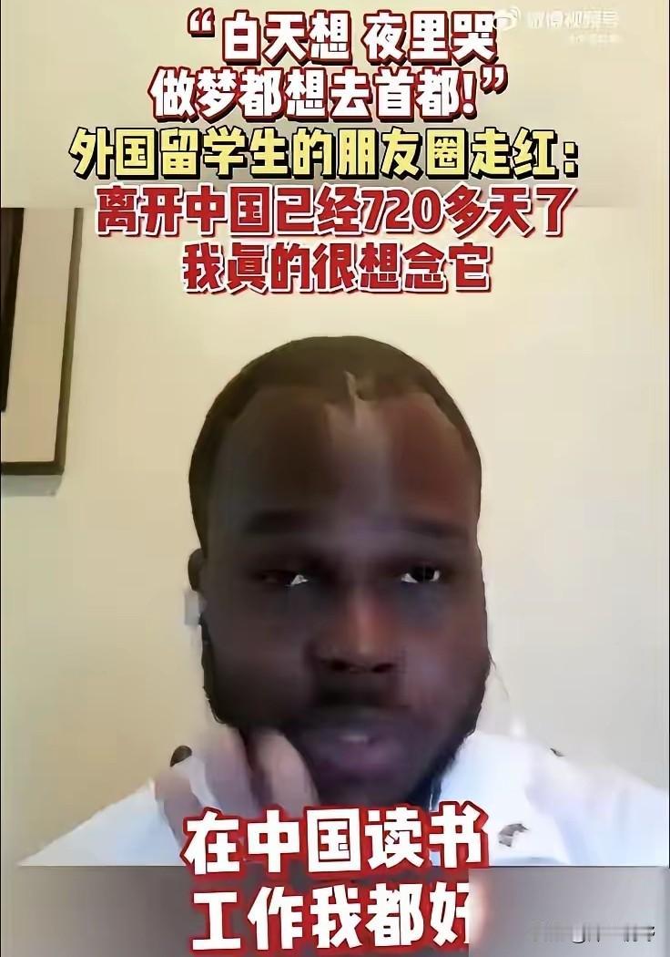 留学生的“后遗症”来了！有一位非洲留学生在网上分享了自己的感受，他离开中国留学回