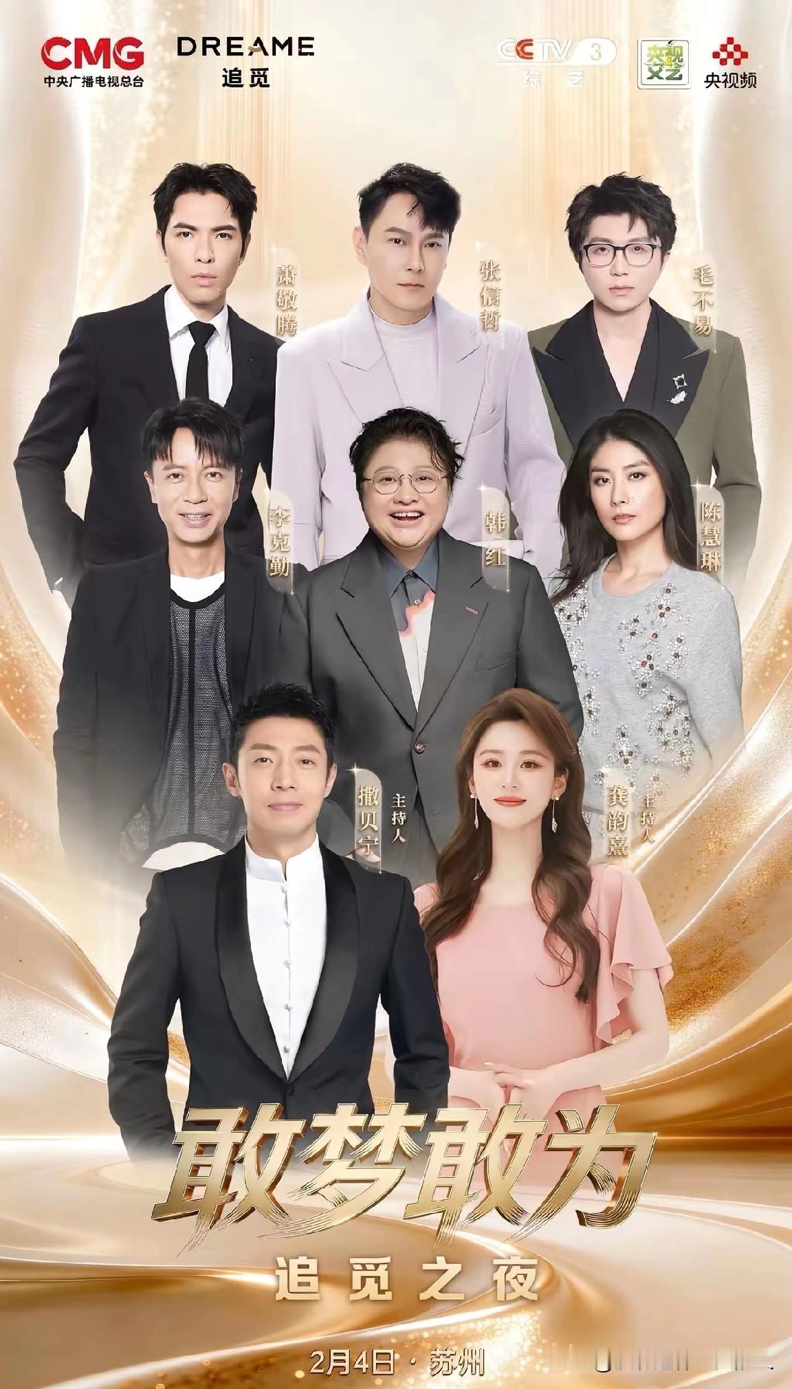 苏州这家公司把年会办成了明星的演唱会，为什么会有争议？苏州追觅科技，在苏州奥