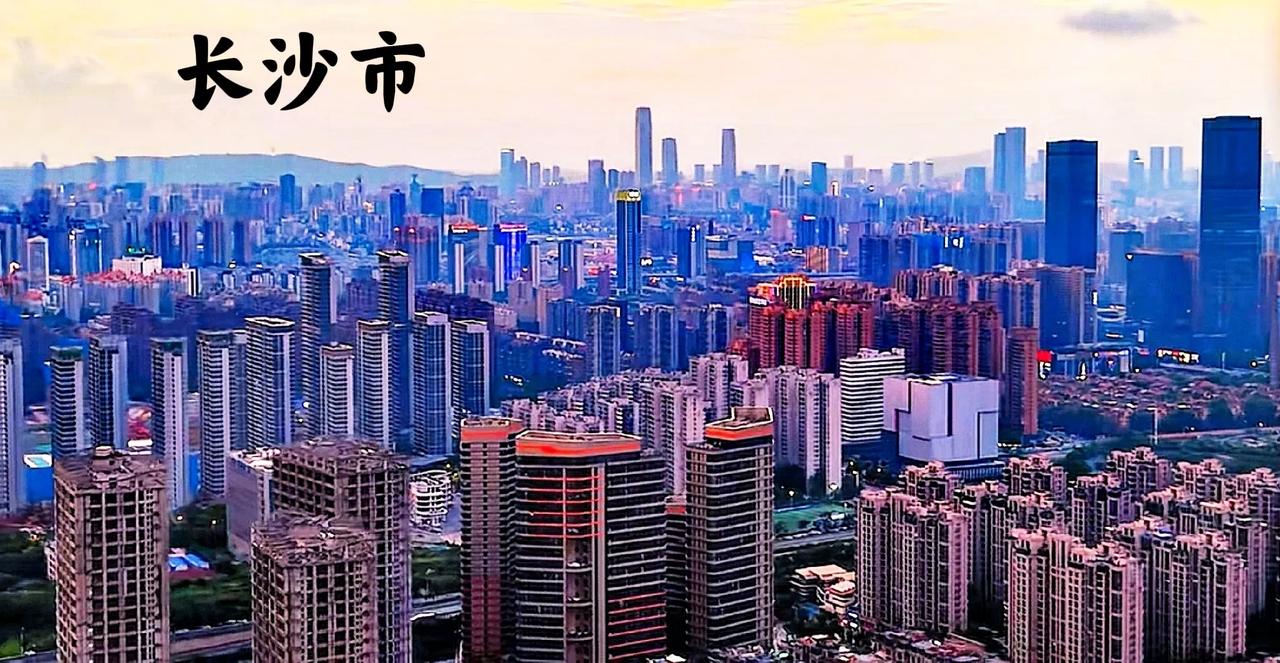 大家说一说，湖南长沙市在中部地区是一个什么样的水平城市？如果光说城市的面貌，中部