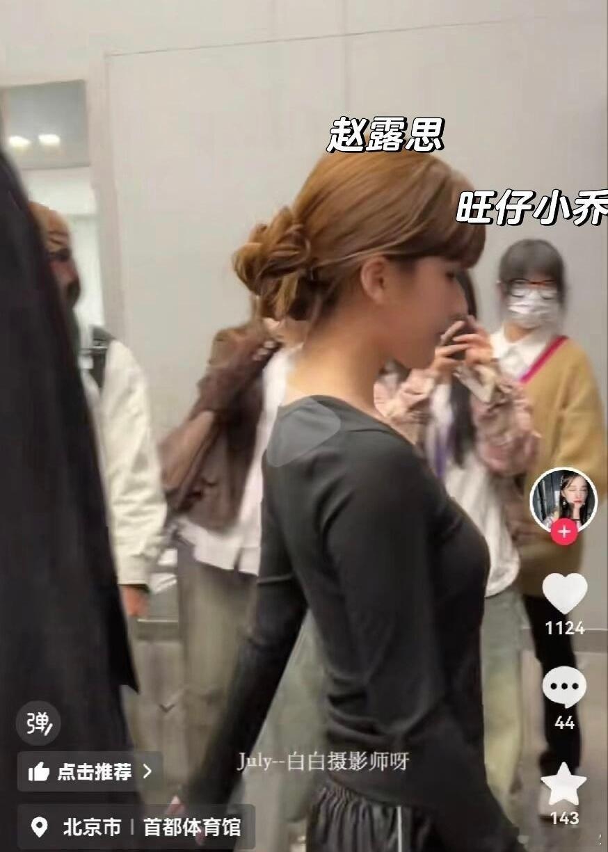旺仔小乔原来长这样和赵露思同框瞬间秒了网友：这么容貌焦虑也没有去整容值得夸夸暑