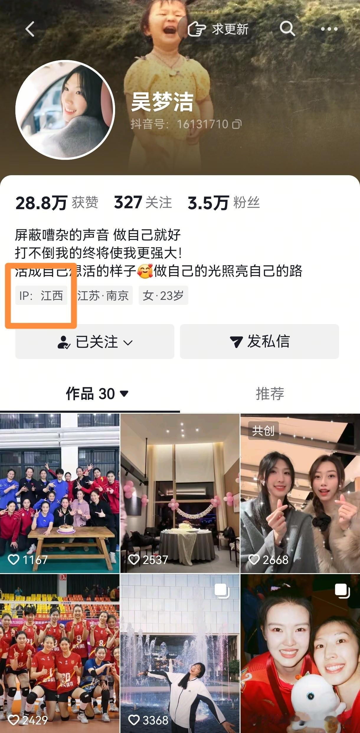 女排大将吴梦洁已回江西过年。备战排超联赛第二阶段比赛的江苏女排在春节期间只放三天