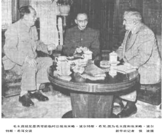 毛年谱1960年10月5日上午，在中南海颐年堂会见墨西哥前临时总统希耳