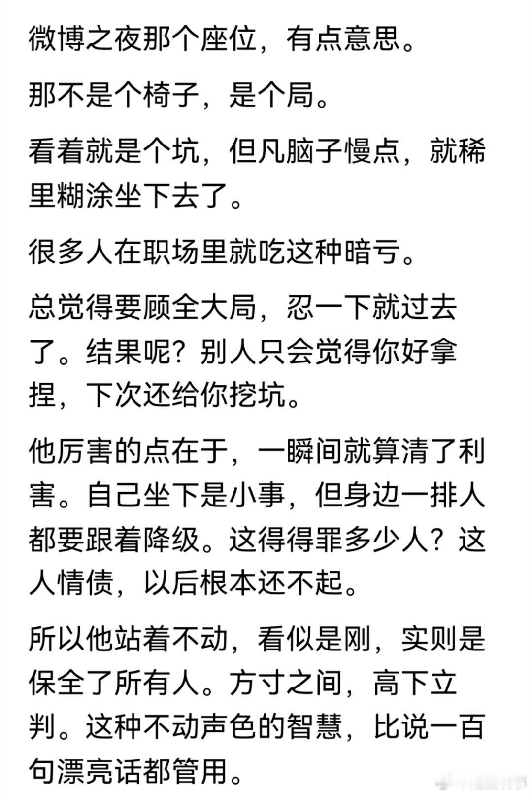 内娱跟你所在的职场是有区别的！稍不留意就会万劫不复，新一轮网暴就来了‖微博之夜的