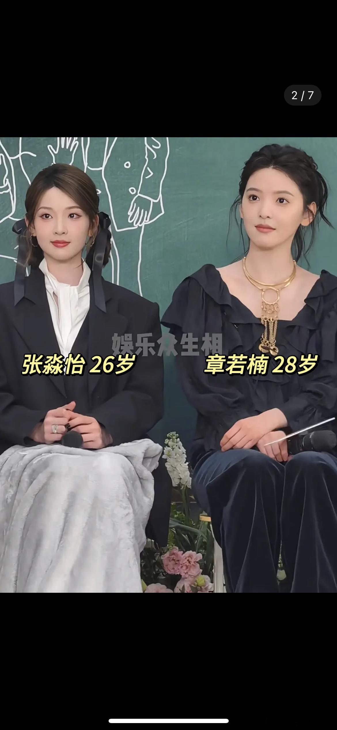 章若楠看起来头比较大，所以头身比虐吗