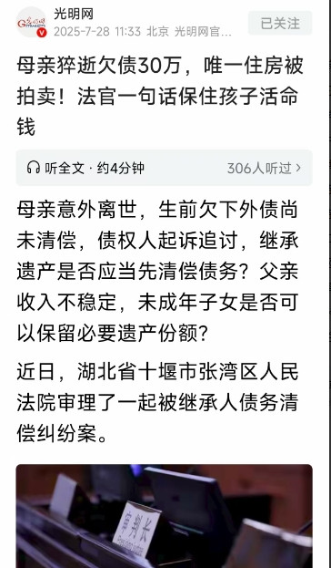 湖北十堰，一女子做买卖没本钱，就跟银行贷款30万，可贷款10个月后，她竟意外死亡