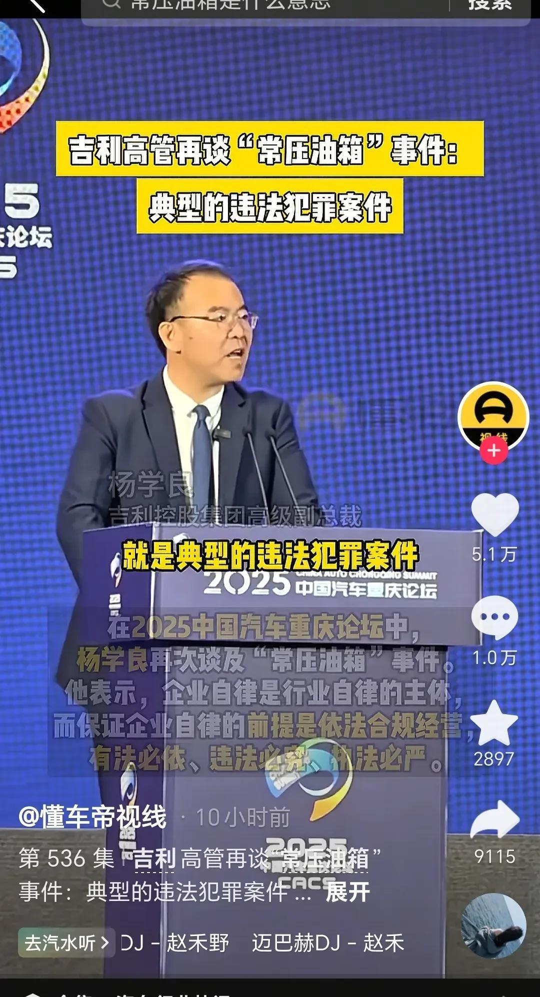 【又有一家汽车企业内涵byd？】被内涵的byd车子或许没有问题，电池或许也很先进
