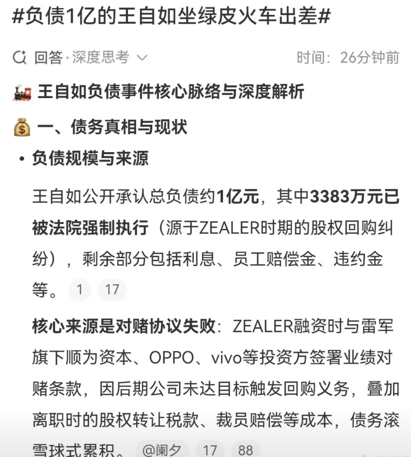 不懂就问，既然对赌协议的水这么深，为什么这些人还要压着身家性命来签呢？看看这些